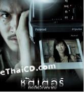 shutter poster